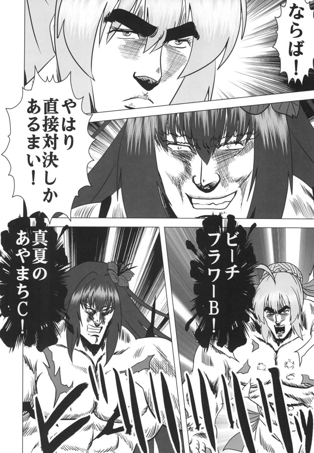 Fist剛掌波殴打死