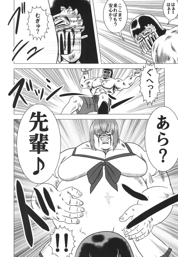 Fist剛掌波殴打死