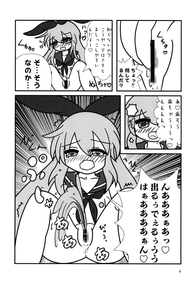 ちいさな島風ちゃん