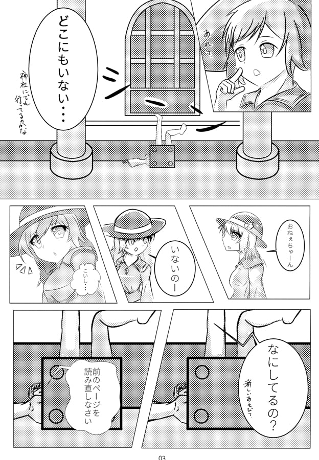 古明地姉妹の地底夏祭り