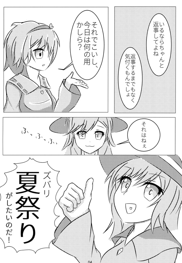 古明地姉妹の地底夏祭り