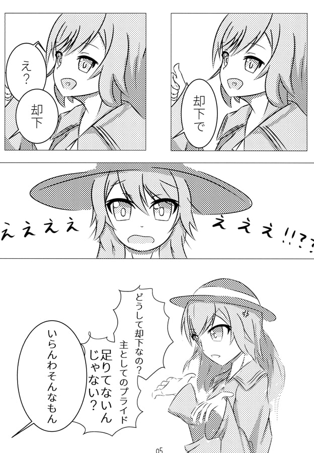 古明地姉妹の地底夏祭り