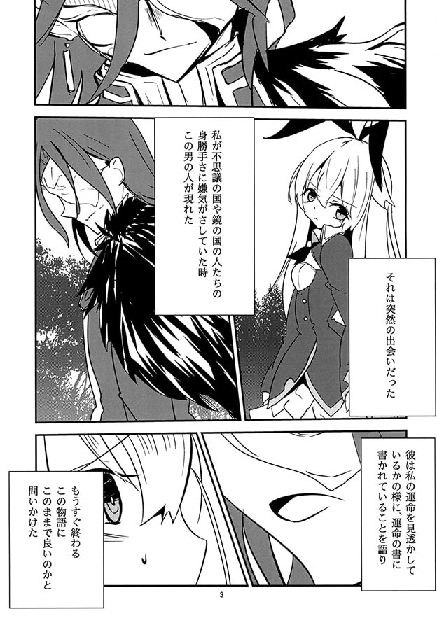 素敵なレディになりたいな