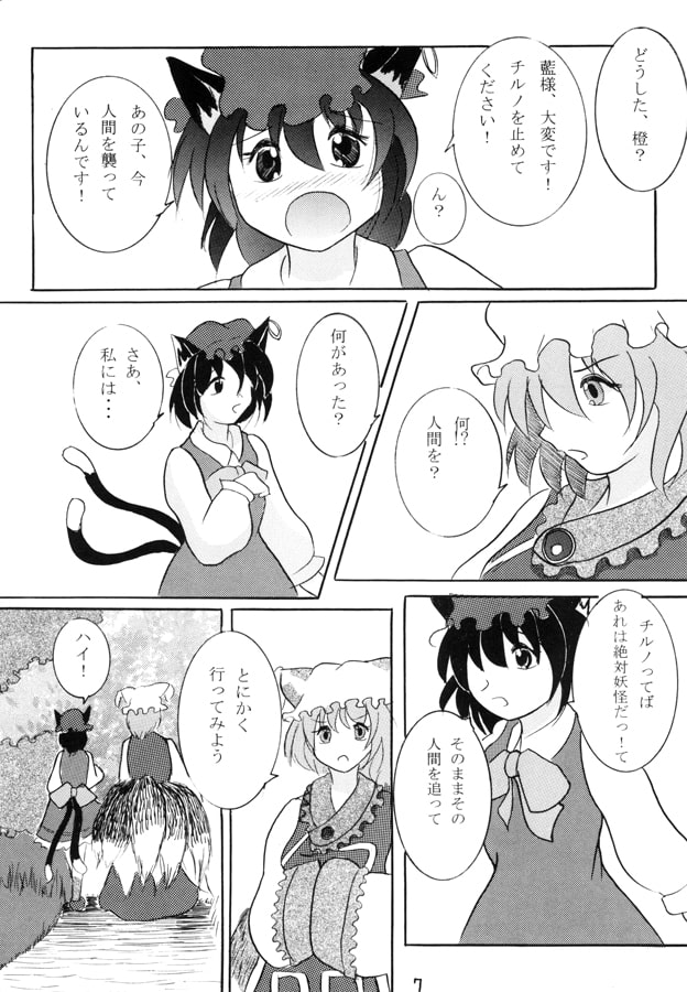 巫女霧中