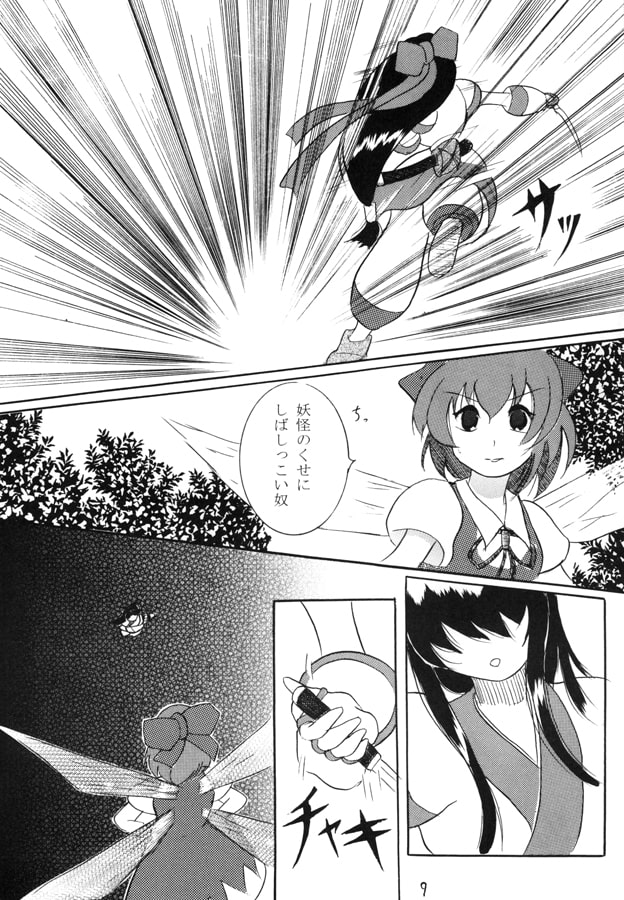 巫女霧中