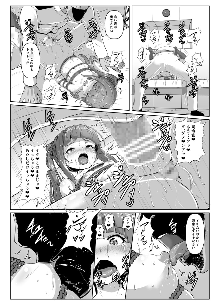 艦娘緊縛録〜霞編〜