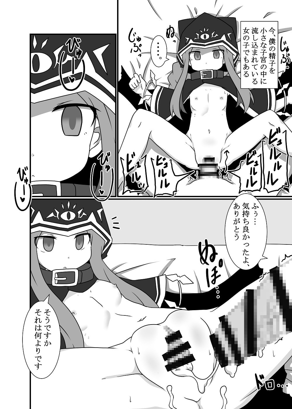 平然えっちをして孕んでくれる小さな女神