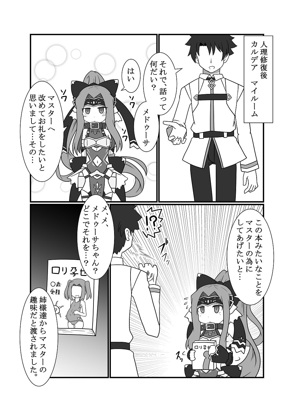 平然えっちをして孕んでくれる小さな女神