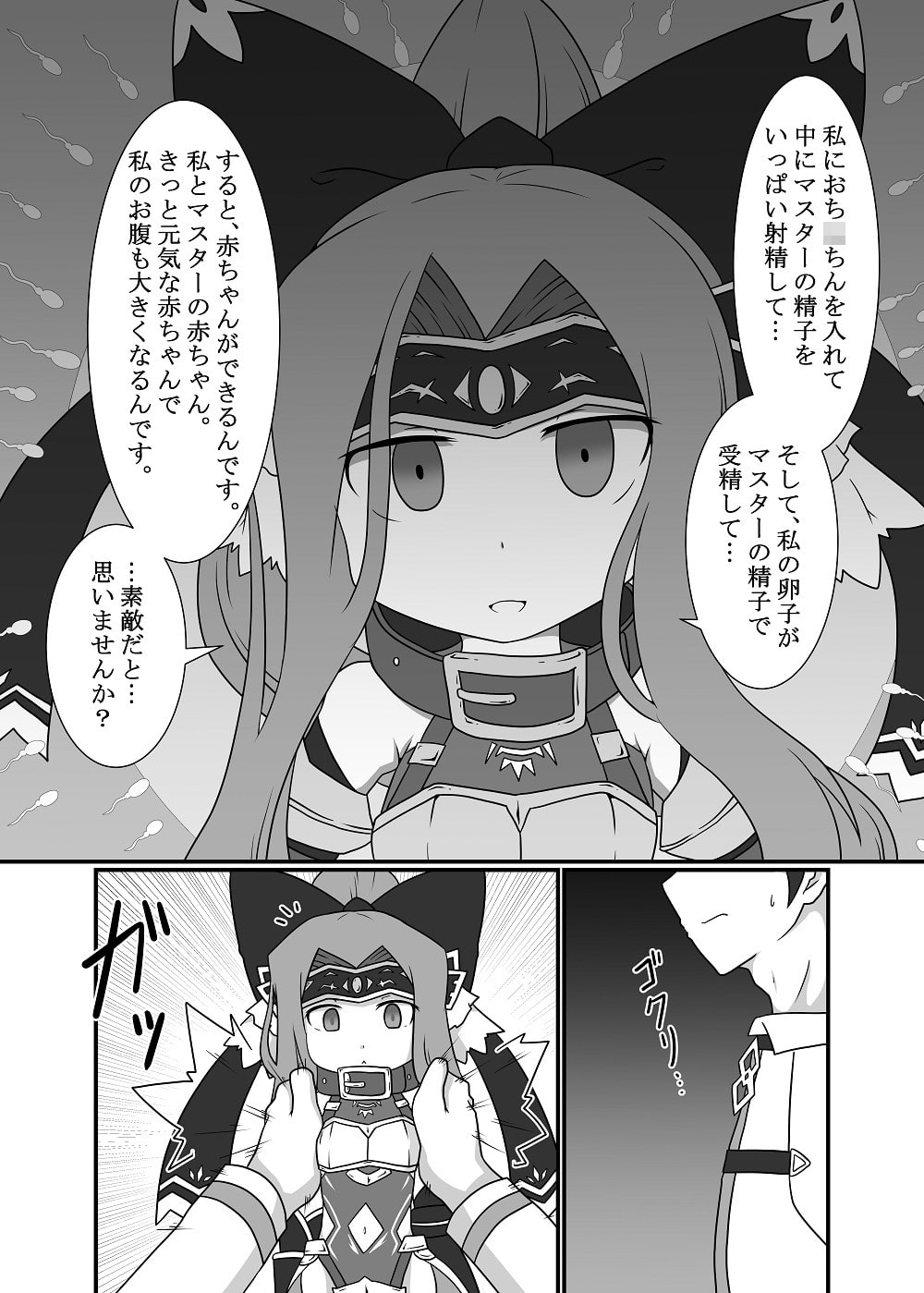 平然えっちをして孕んでくれる小さな女神