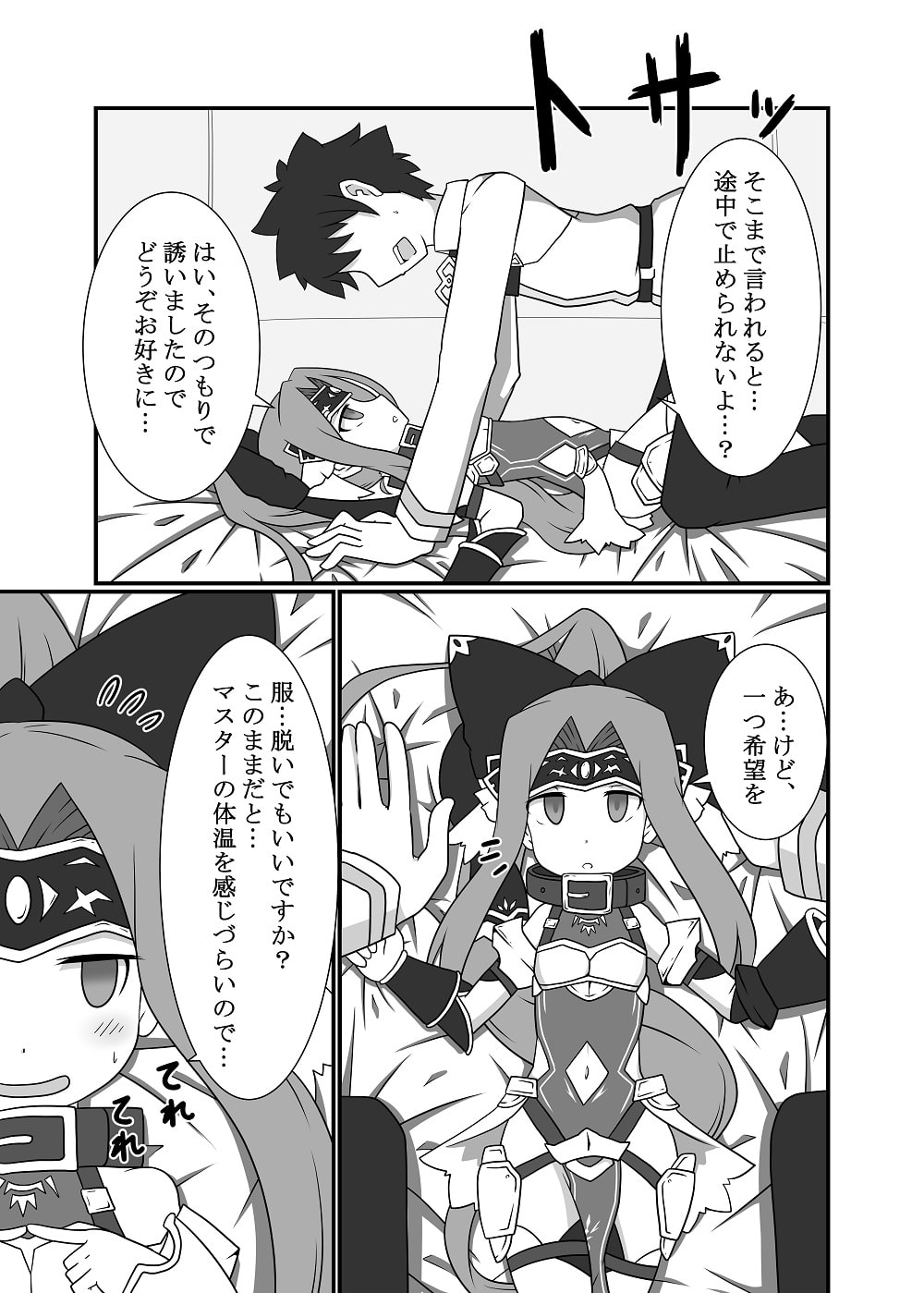 平然えっちをして孕んでくれる小さな女神