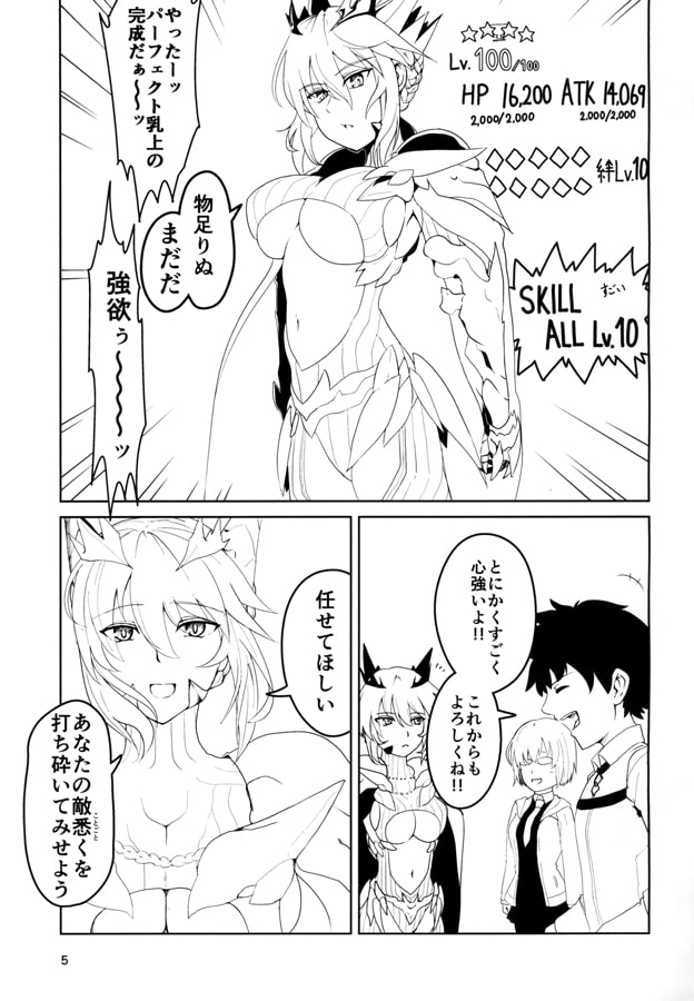 インスタントに同棲を