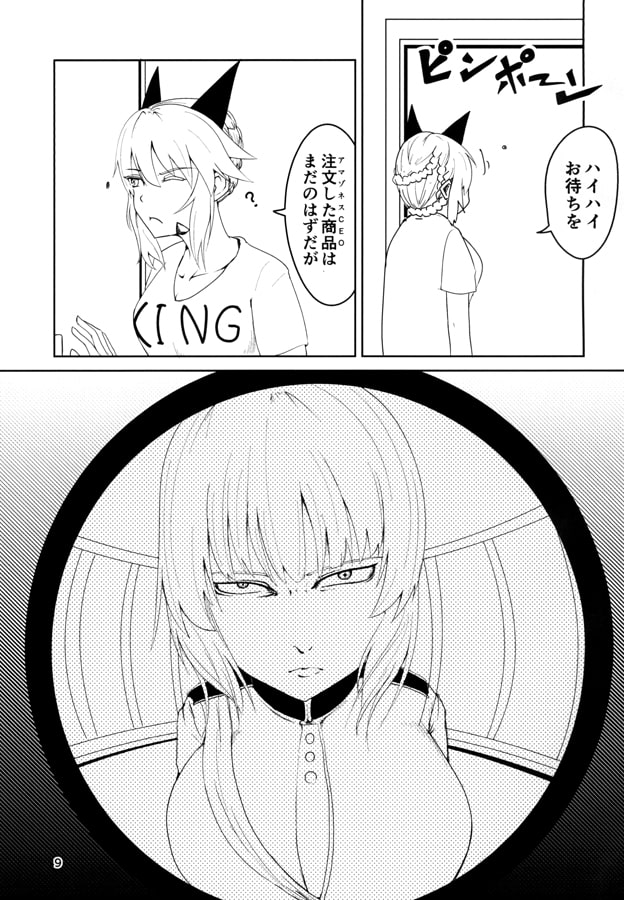 インスタントに同棲を