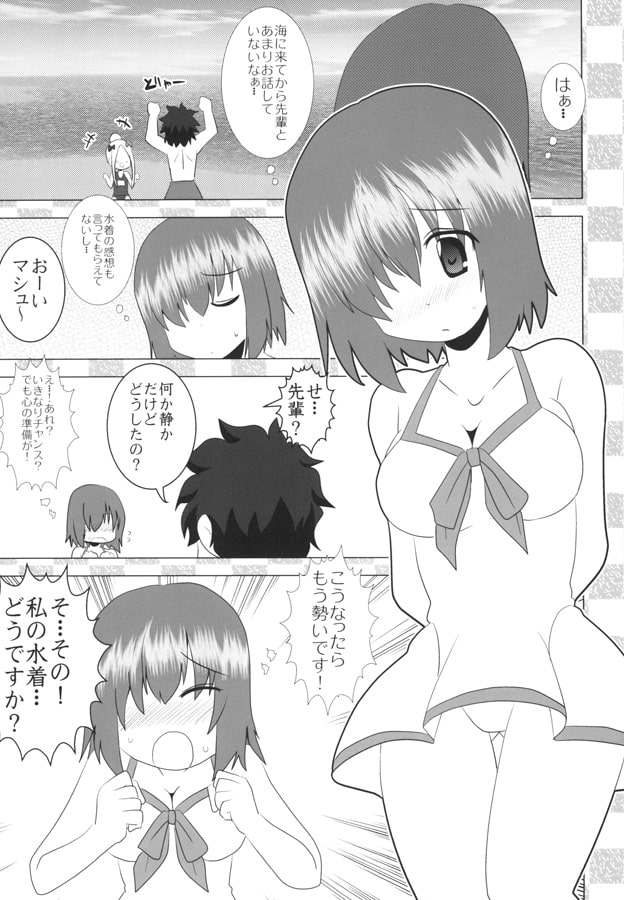 CHALDEA SUMMER VACATION