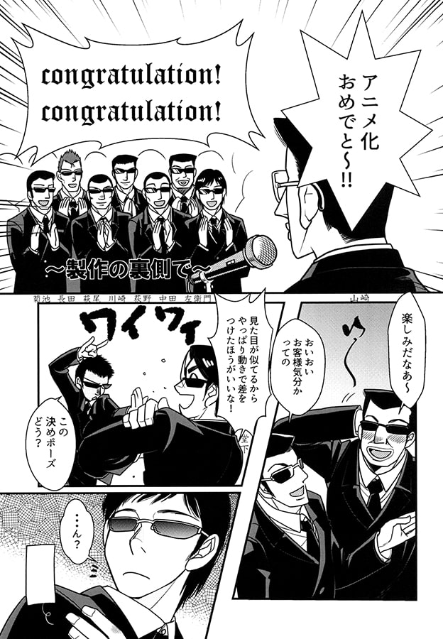 トネガワールドSpecial