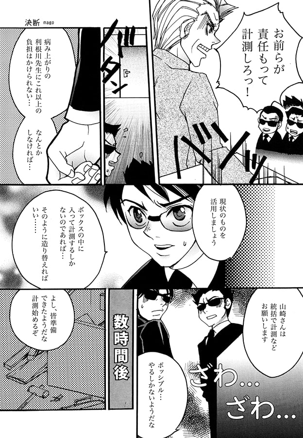 トネガワールドSpecial