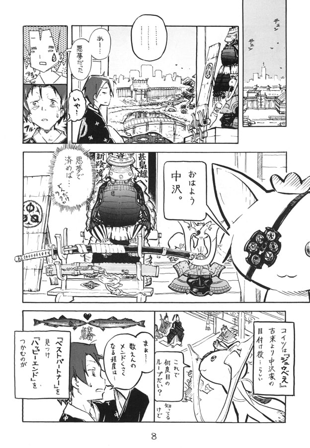 普通少年なかざわ・マジカ!? なんで俺が結界に