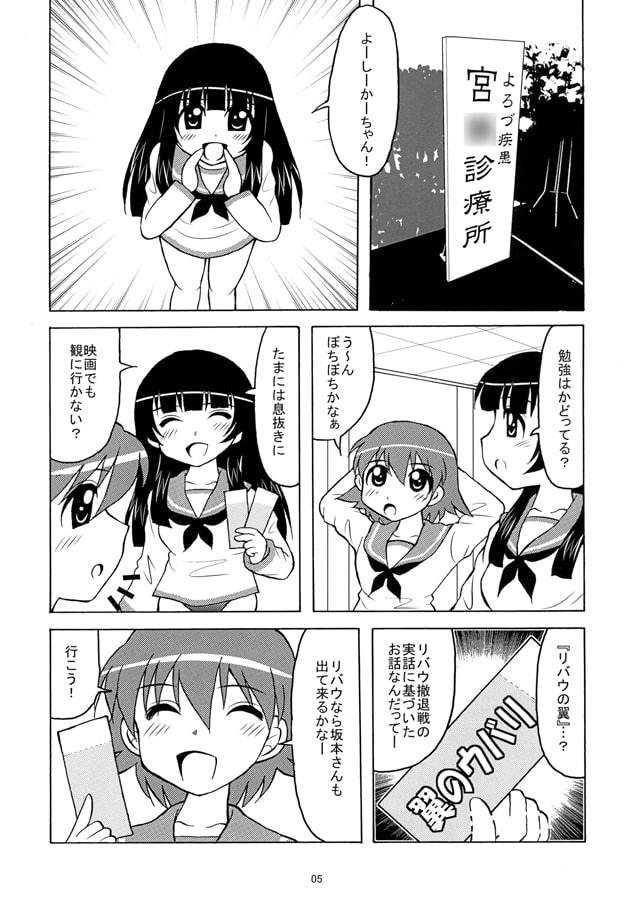 舞鶴ダイアリー