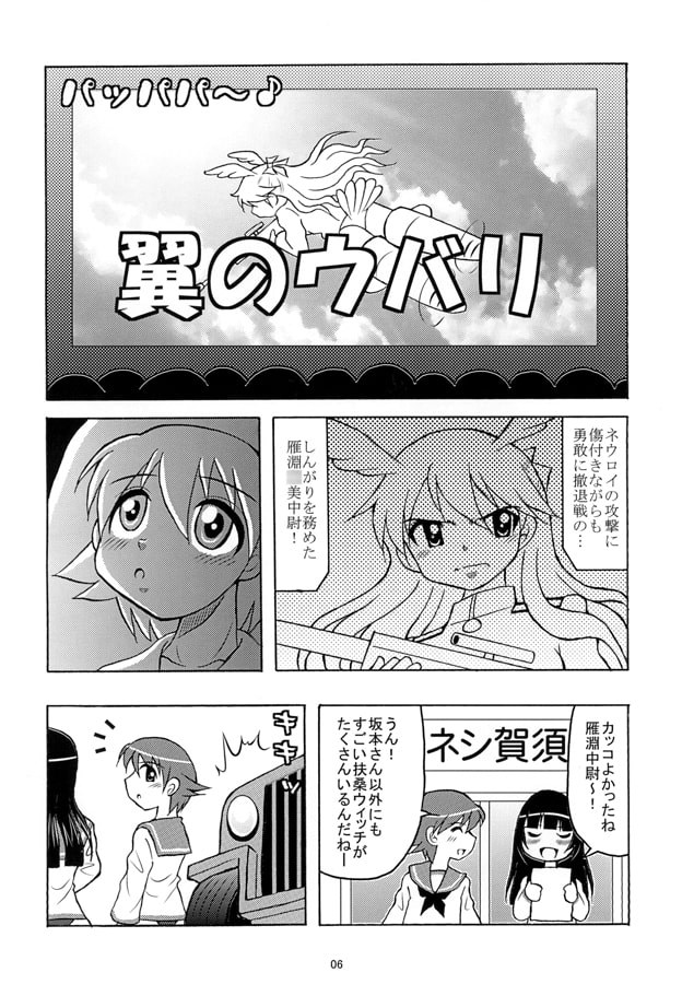 舞鶴ダイアリー