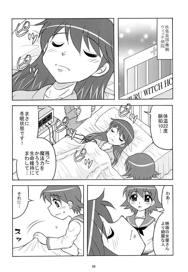 舞鶴ダイアリー