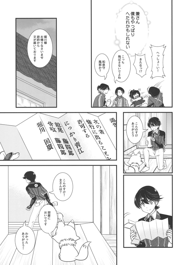 それでも僕らは～後編～