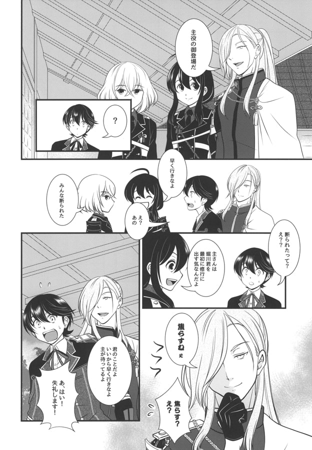 それでも僕らは～後編～