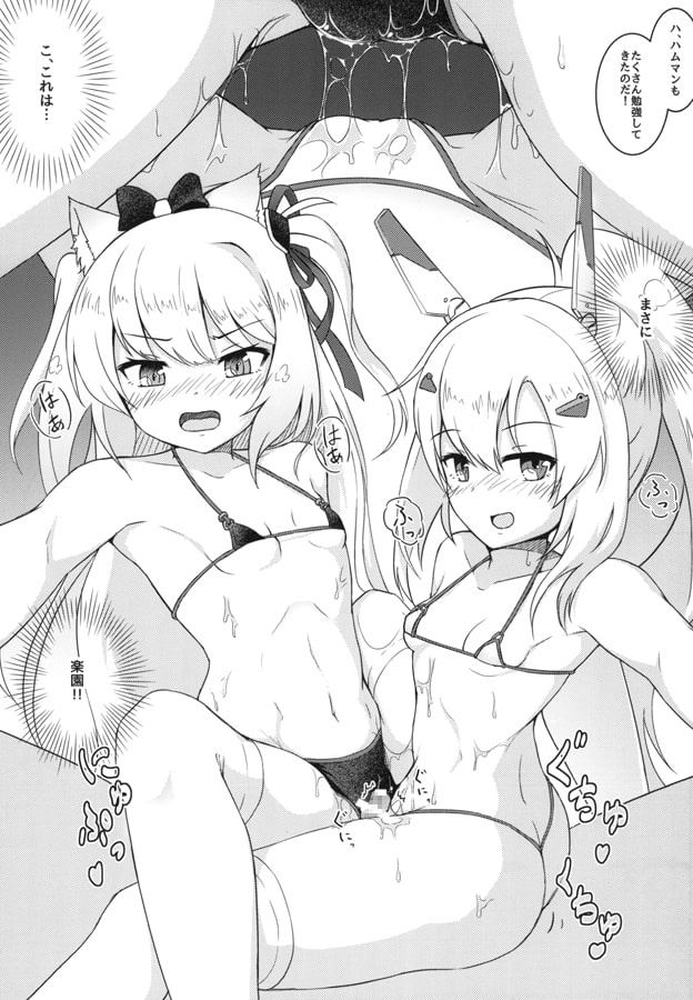 碧藍の海に見た幻想