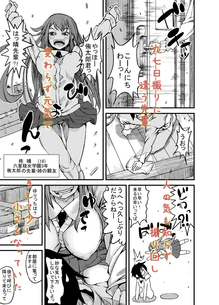 03話_姉友