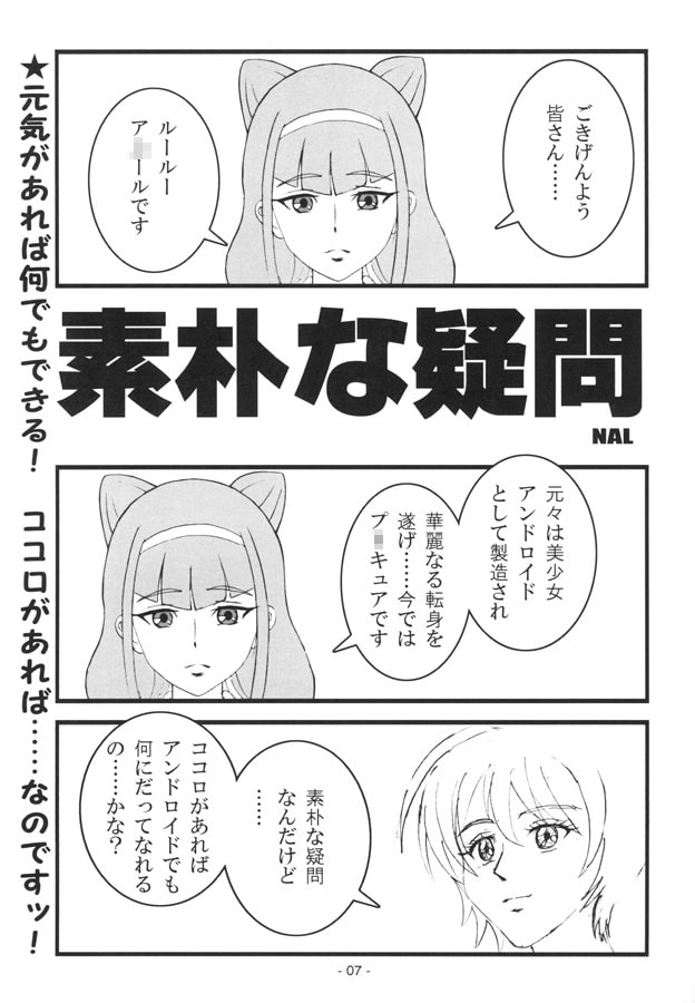 なかだし25