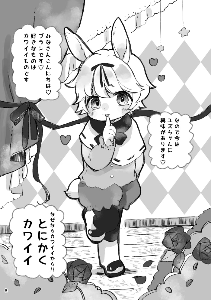 オオカミが赤ずきん2