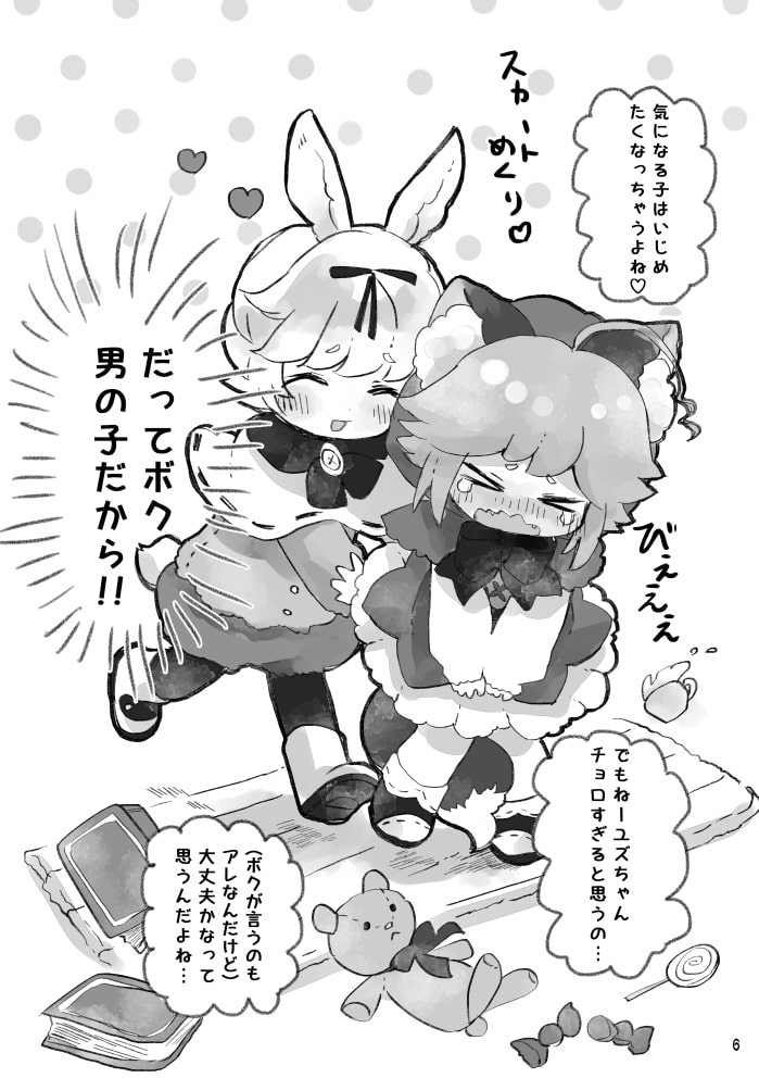 オオカミが赤ずきん2