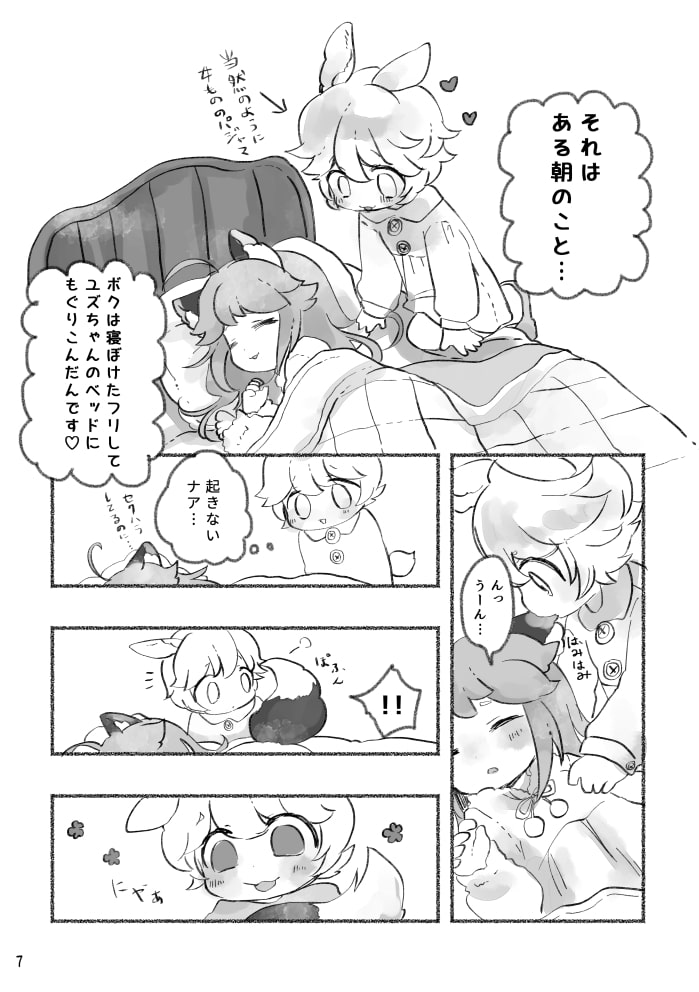 オオカミが赤ずきん2