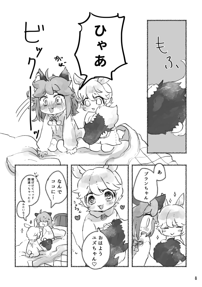 オオカミが赤ずきん2