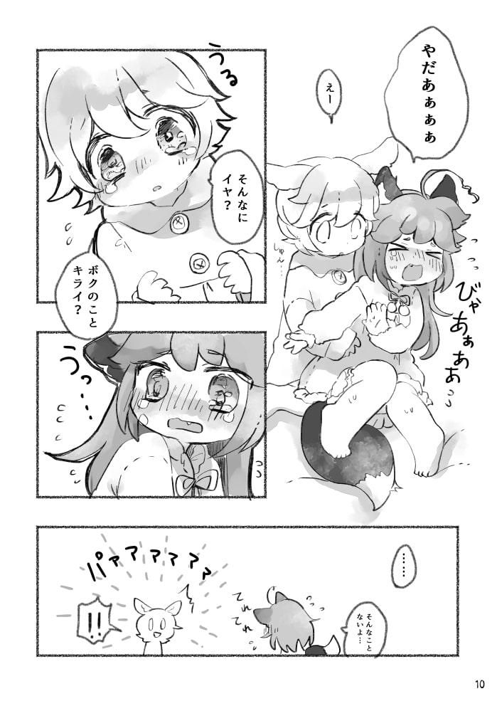 オオカミが赤ずきん2