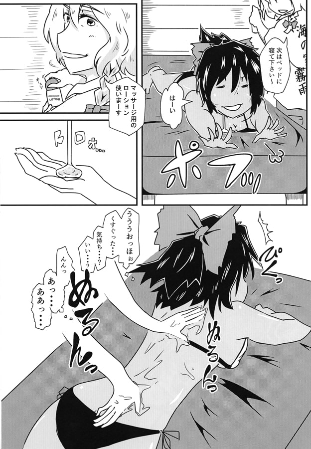 お空と海の家マッサージ（健全）