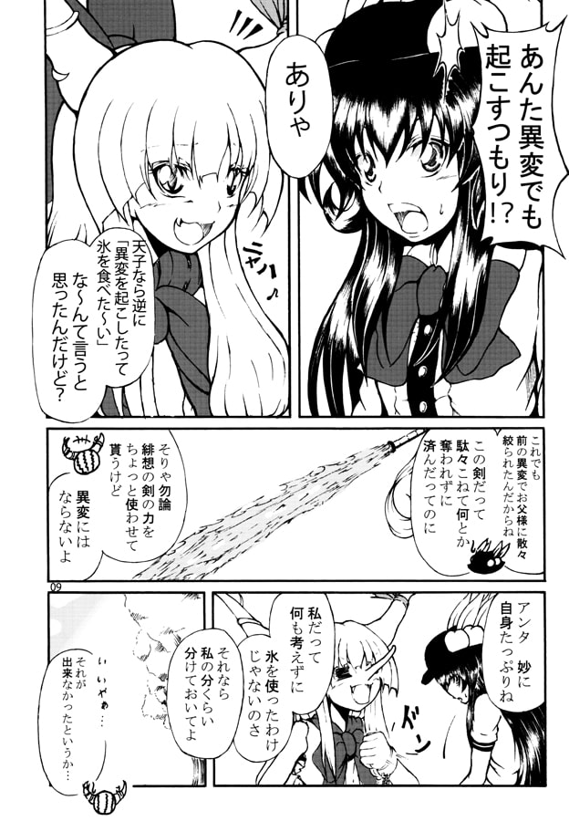 これは異変ではない