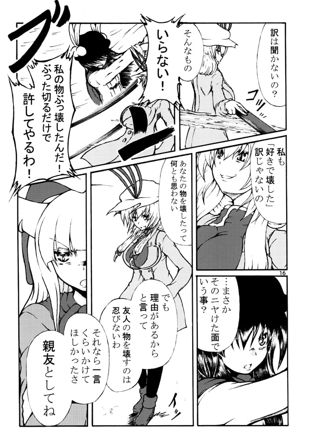 これは異変ではない