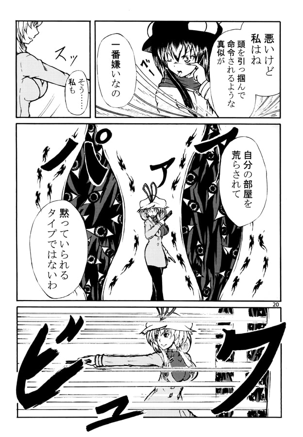 これは異変ではない