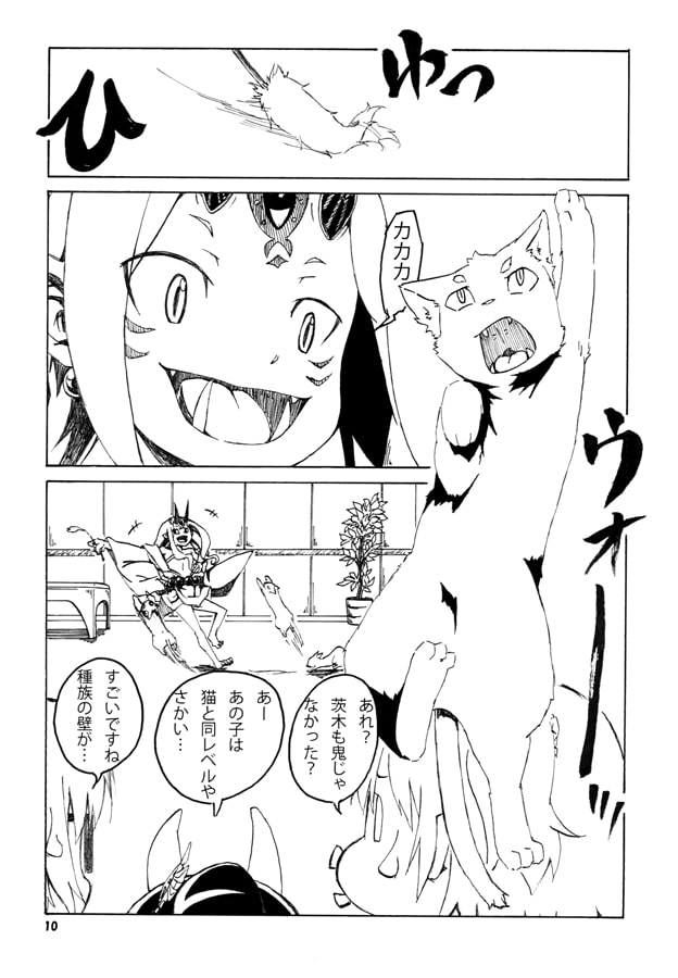 我がカルデアに猫が来た