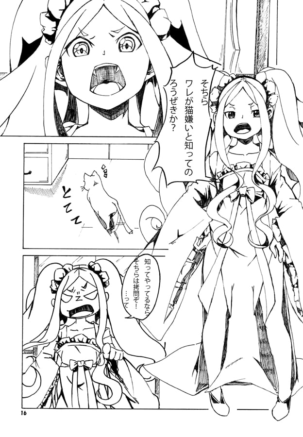 我がカルデアに猫が来た