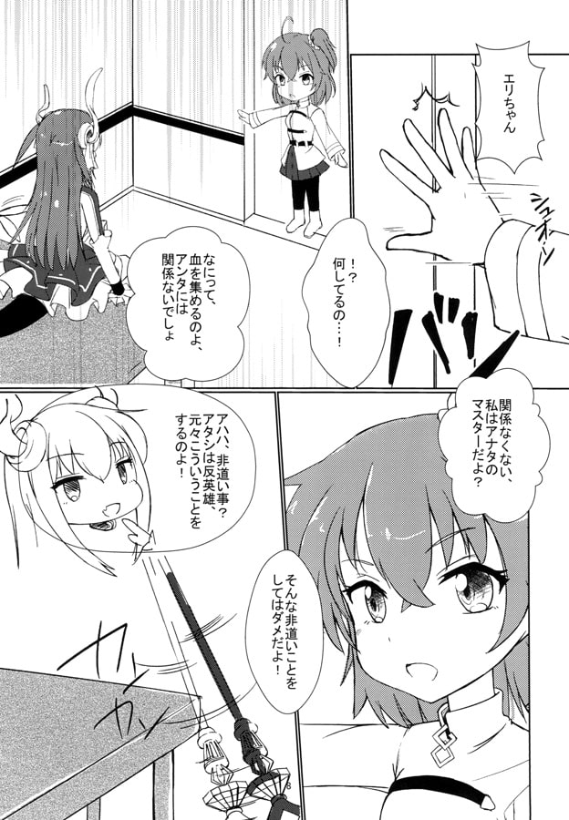 2016年からの竜娘