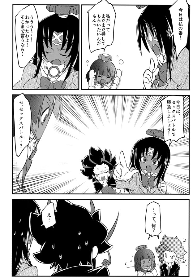 ♂と♀の方程式