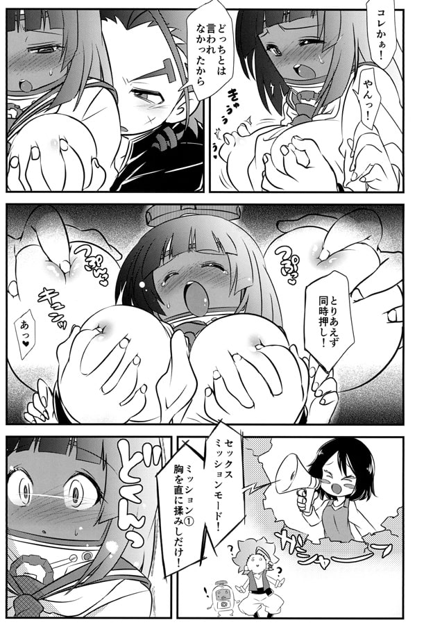 ♂と♀の方程式