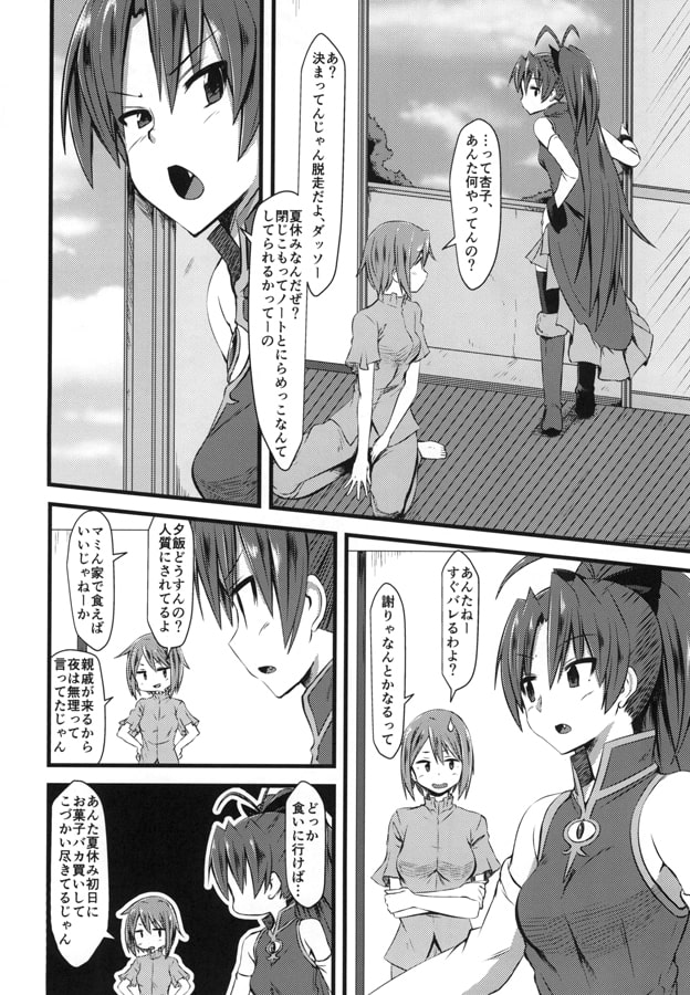 杏さやもさや杏もあるんだよ!!!!!