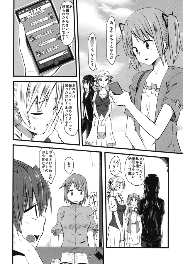 杏さやもさや杏もあるんだよ!!!!!