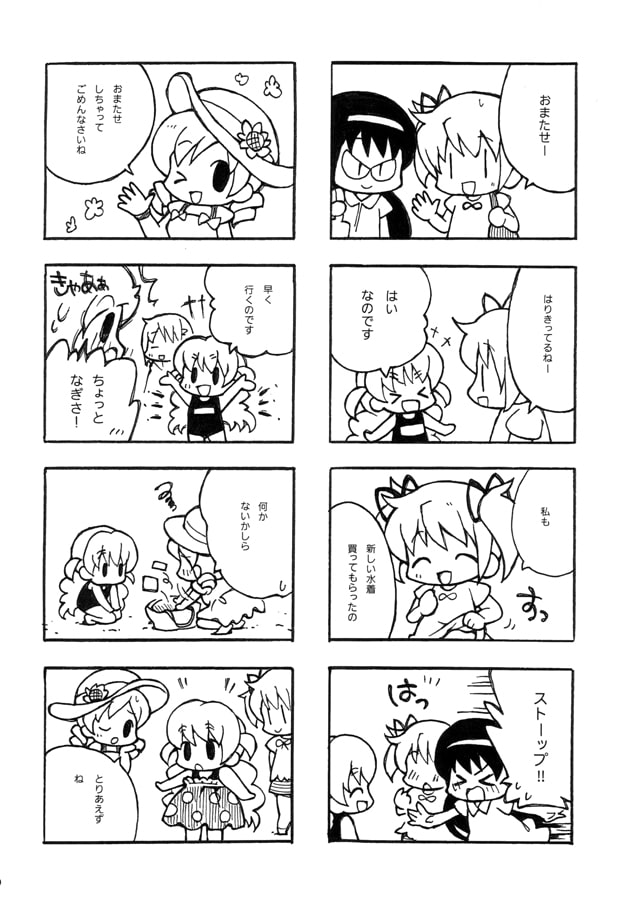 まどか×アシベ3