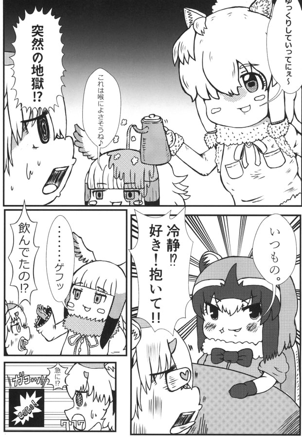 アラフェネショートショート