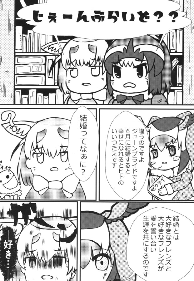 アラフェネショートショート