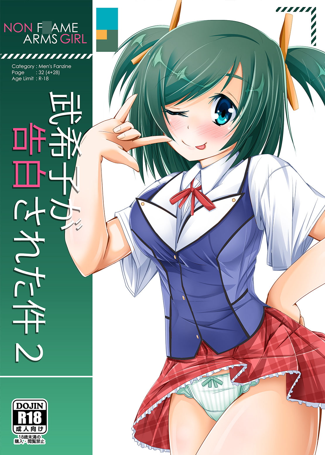 武○子が告白された件2