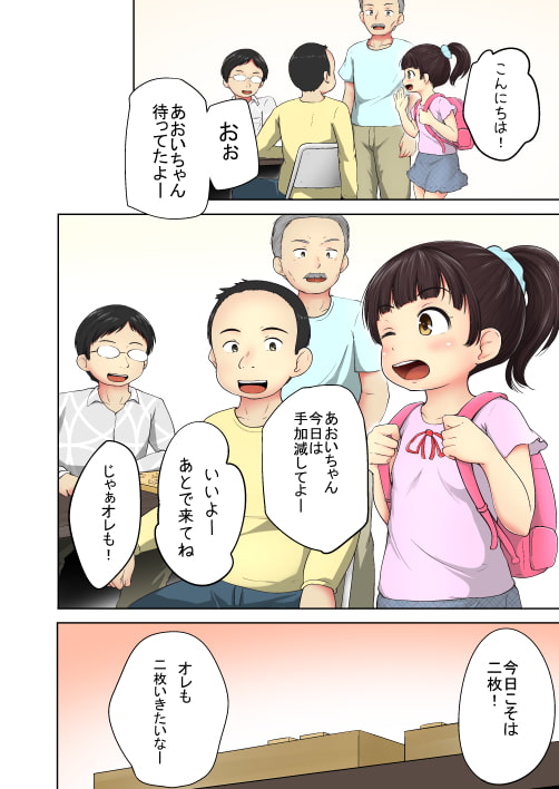 あおいと脱衣将棋