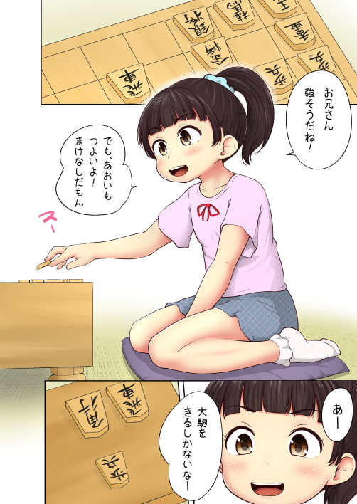 あおいと脱衣将棋